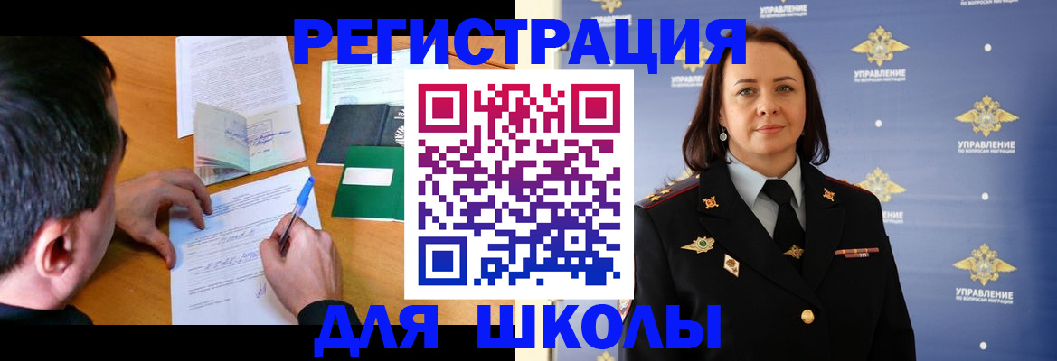 временная регистрация купить в Сатке