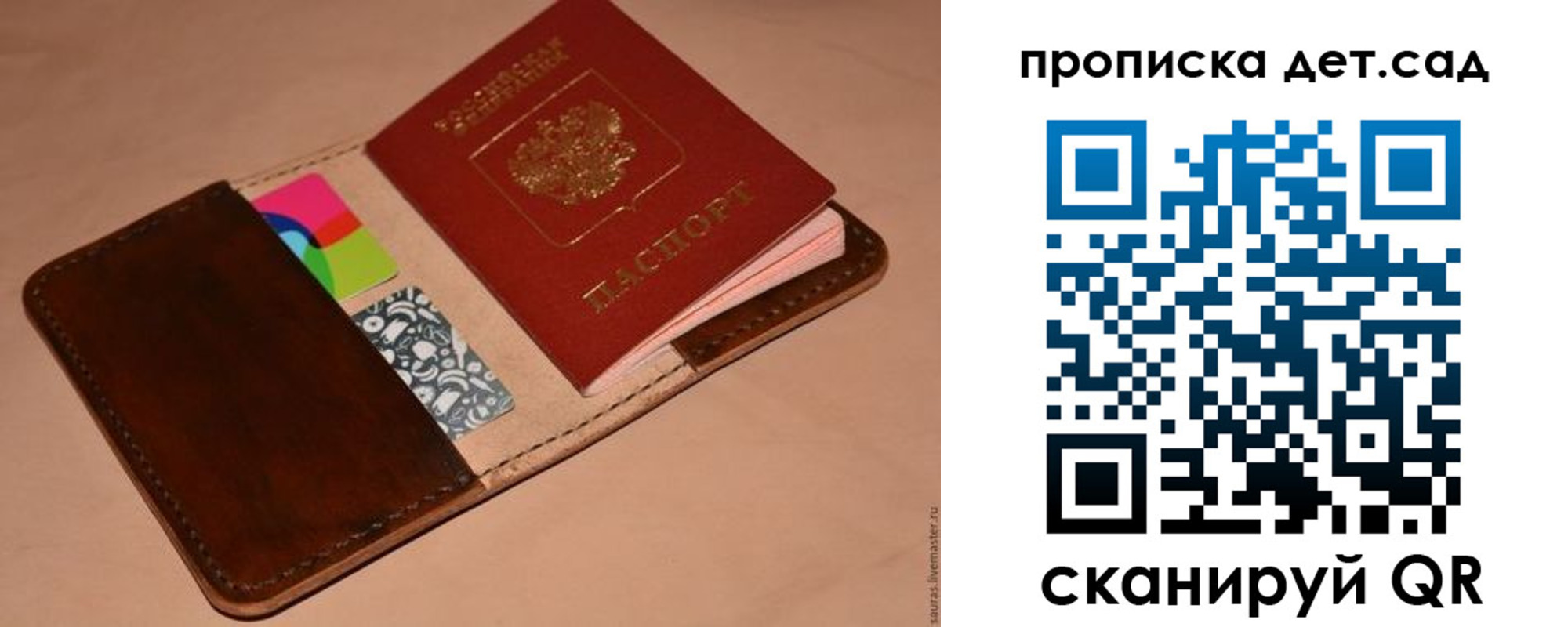 временная регистрация в квартире в Сатке
