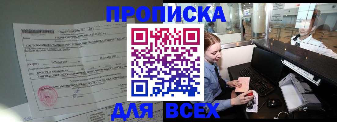 временная регистрация поиск в Сатке