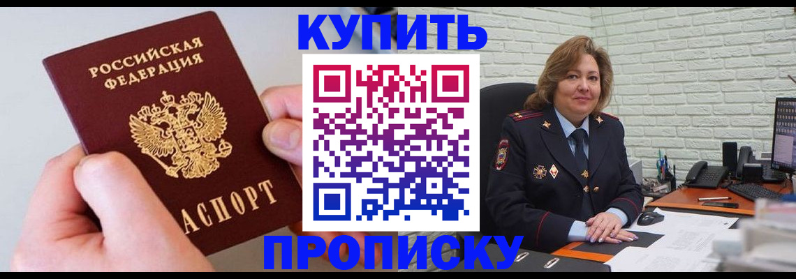 прописка иностранных граждан в Сатке