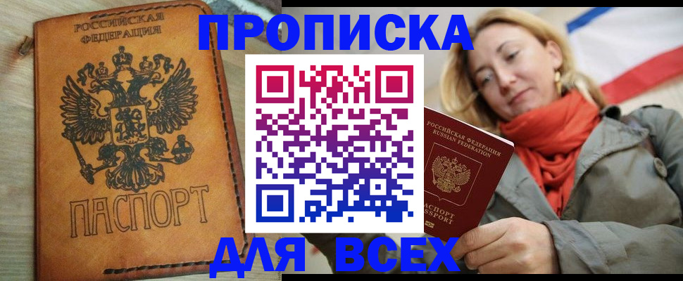 временная регистрация адрес в Сатке