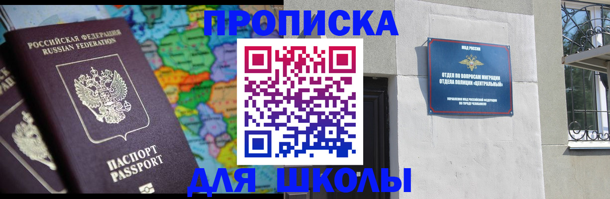 временная регистрация купить в Сатке