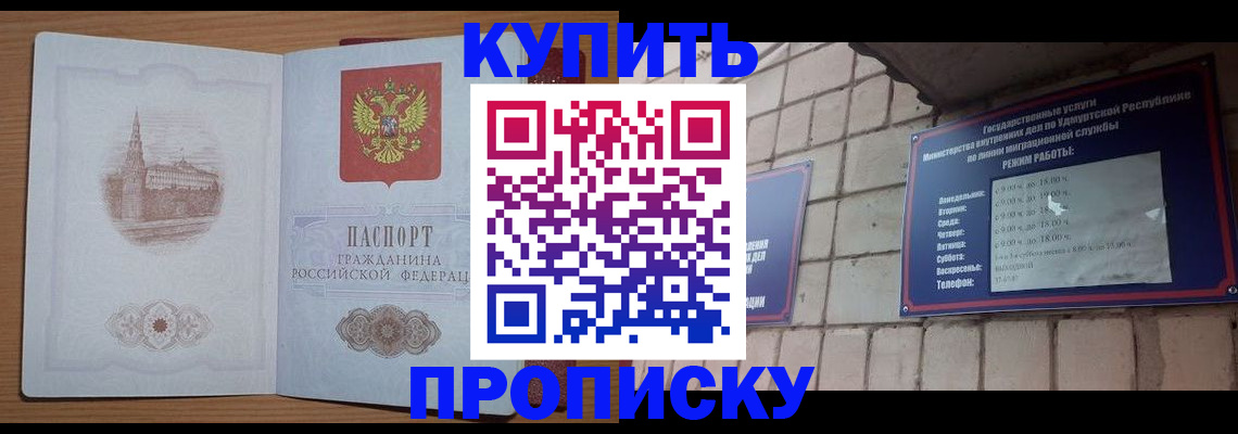 временная регистрация 2025 в Сатке