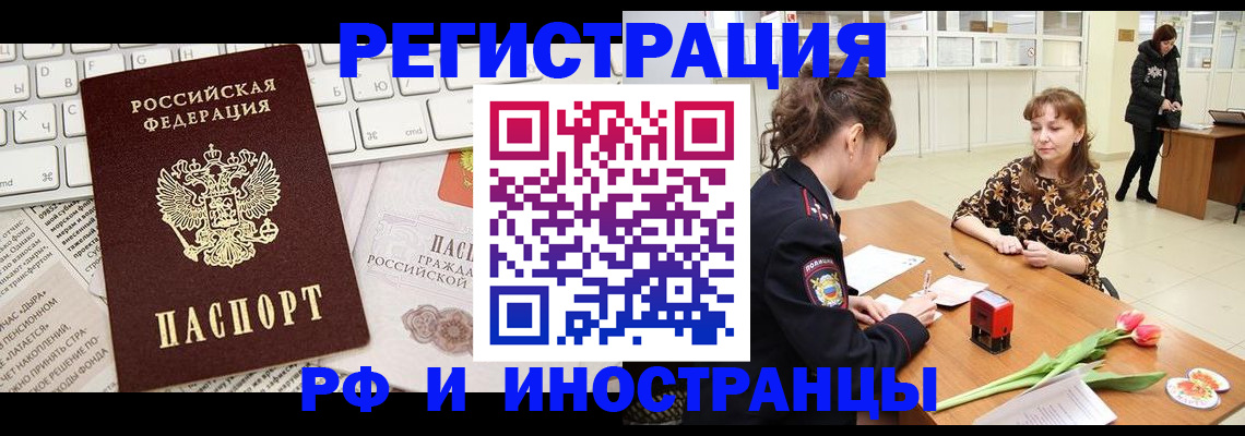 прописка в Сатке