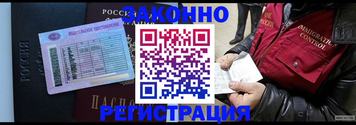 прописка для военкомата в Сатке